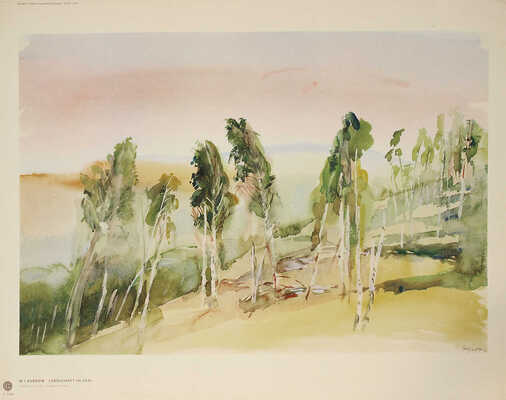 Курдов Валентин Иванович. Виды Урала